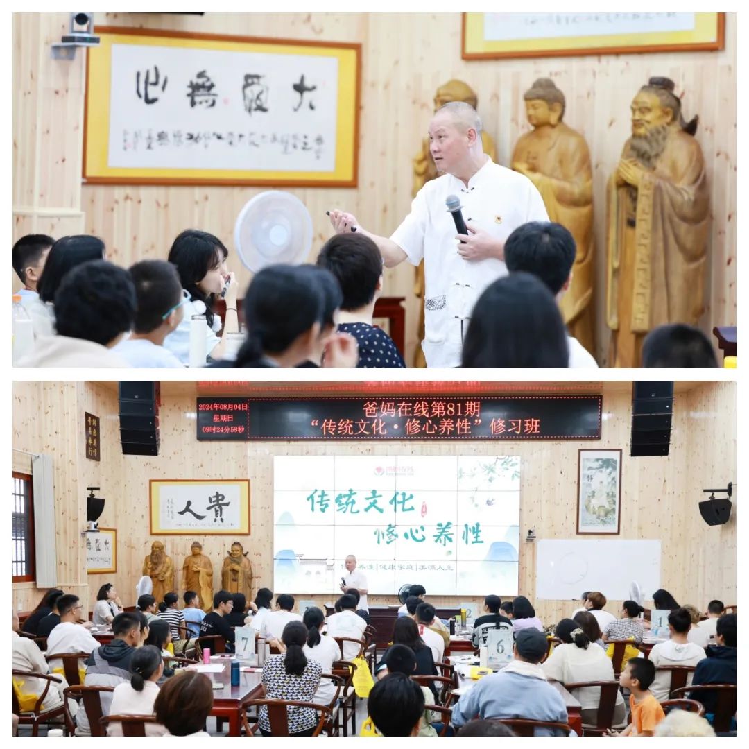 細雨潤心田，文化啟新程——第81期“傳統文化 修心養性”修習班開幕