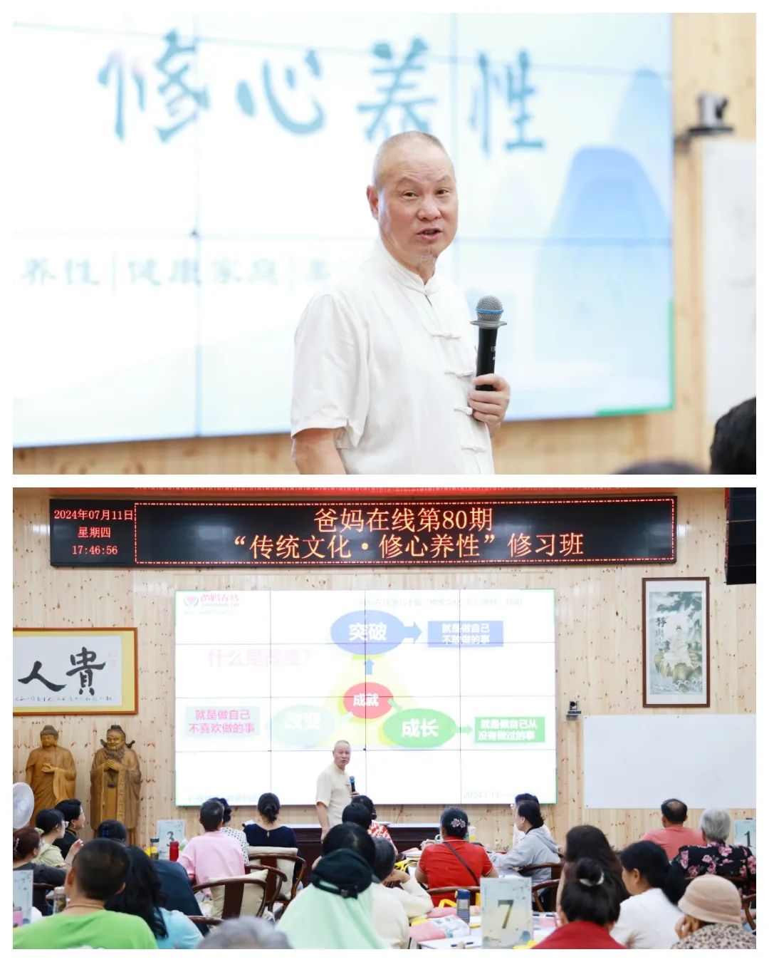 學習傳統(tǒng)文化是對美好生活的追求——第80期“傳統(tǒng)文化 修心養(yǎng)性”修習班圓滿結束