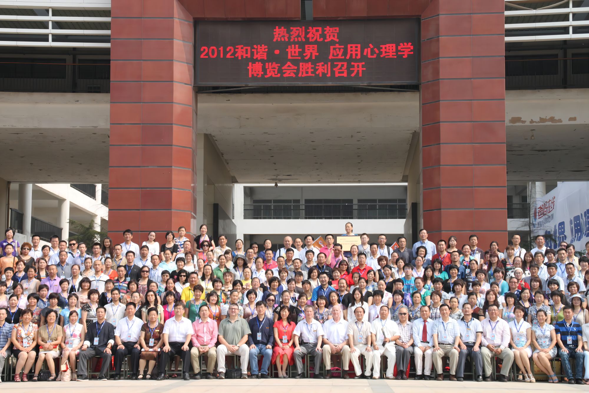 爸媽在線2012年和諧·世界應(yīng)用心理學(xué)博覽會(huì)在鄭州隆重開幕