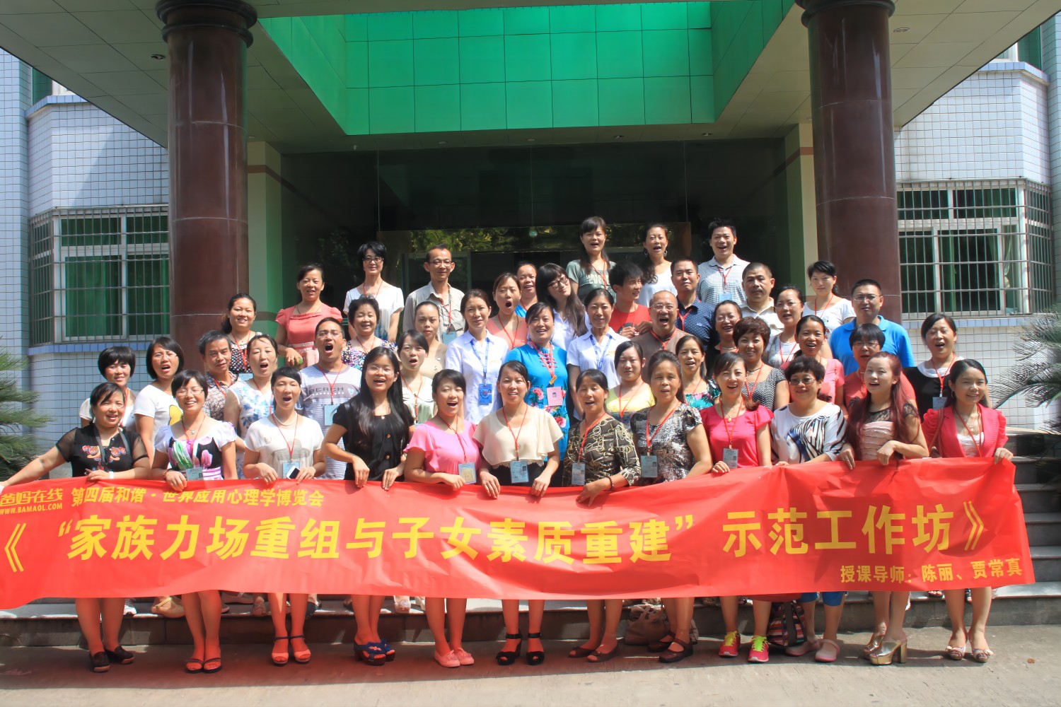 爸媽在線2013年和諧·世界應(yīng)用心理學(xué)博覽會(huì)導(dǎo)師和工作坊