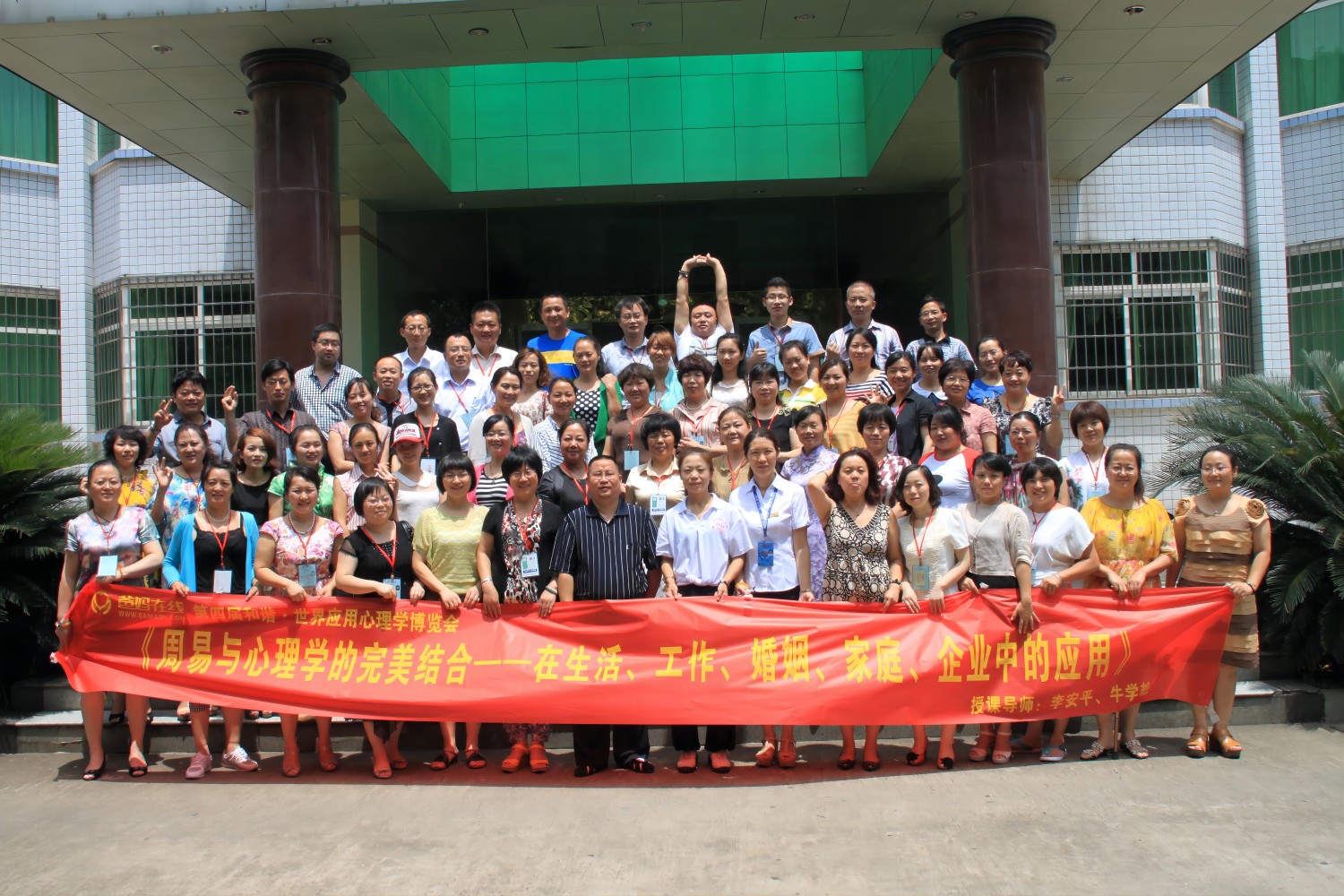 爸媽在線2013年和諧·世界應(yīng)用心理學(xué)博覽會(huì)導(dǎo)師和工作坊