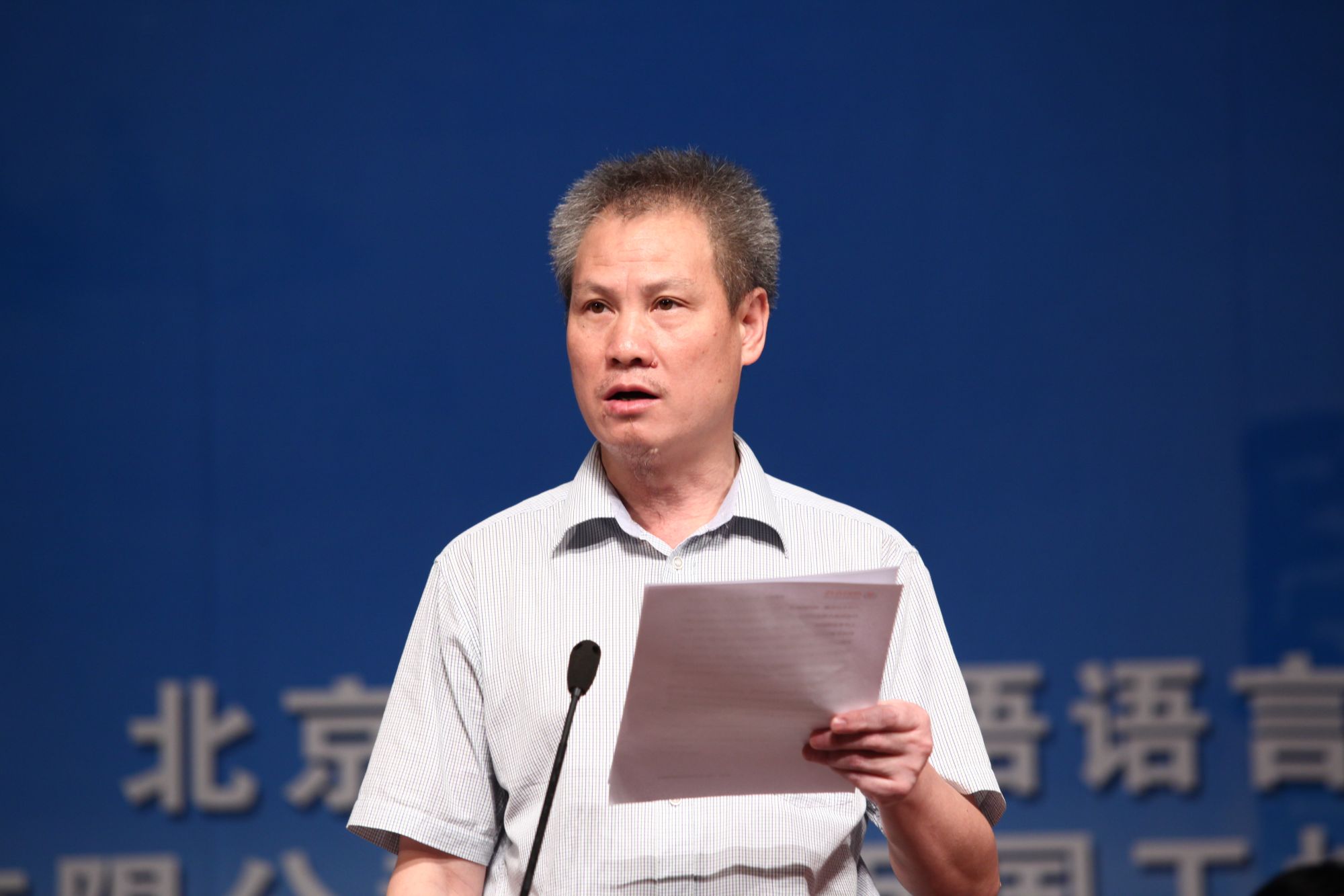 第五屆“中國夢·和諧世界應用心理學博覽會”開幕致辭