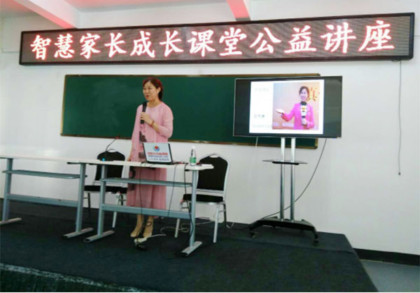 應澧縣民政局邀請啟動湖南省澧縣——《智慧家長成長課堂》 應澧縣民政局邀請啟動湖南省澧縣——《智慧家長成長課堂》
