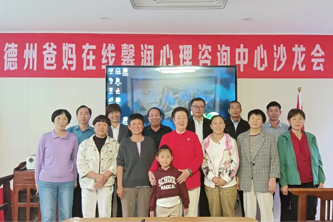 中西醫(yī)治病之原理——德州市爸媽在線中心舉辦第108期主題沙龍會