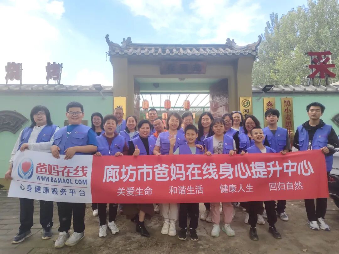 雙節(jié)同慶，成長同行——廊坊市爸媽在線中心“潛越”親子研學(xué)營圓滿結(jié)營