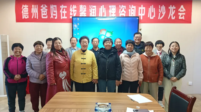 傳統(tǒng)文化 修心養(yǎng)性——德州市爸媽在線中心舉辦第109期主題沙龍會